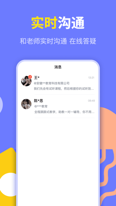 PS兼职-找工作招聘兼职软件 Screenshot