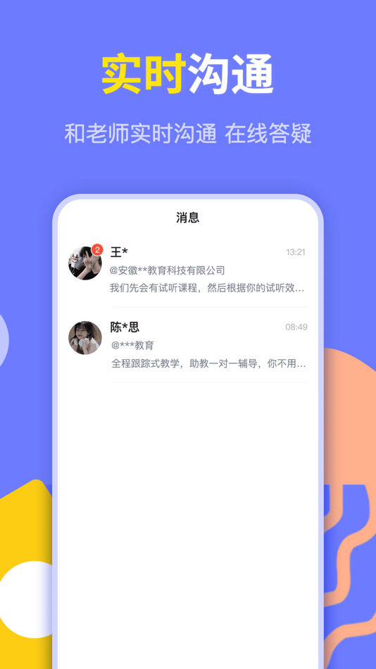 #4. PS兼职-找工作招聘兼职软件 (iOS) 由: 长沙市多格人力资源有限公司
