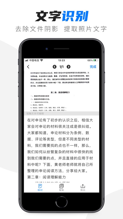 办公软件 - word文档手机版编辑制作 screenshot-4