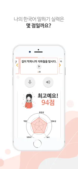 Game screenshot KOKOA - TOPIK & Korean hack