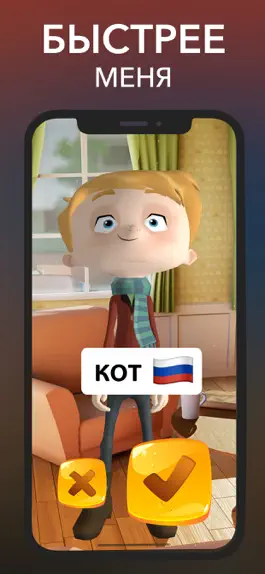 Game screenshot Учим Английские Слова: Trivy apk