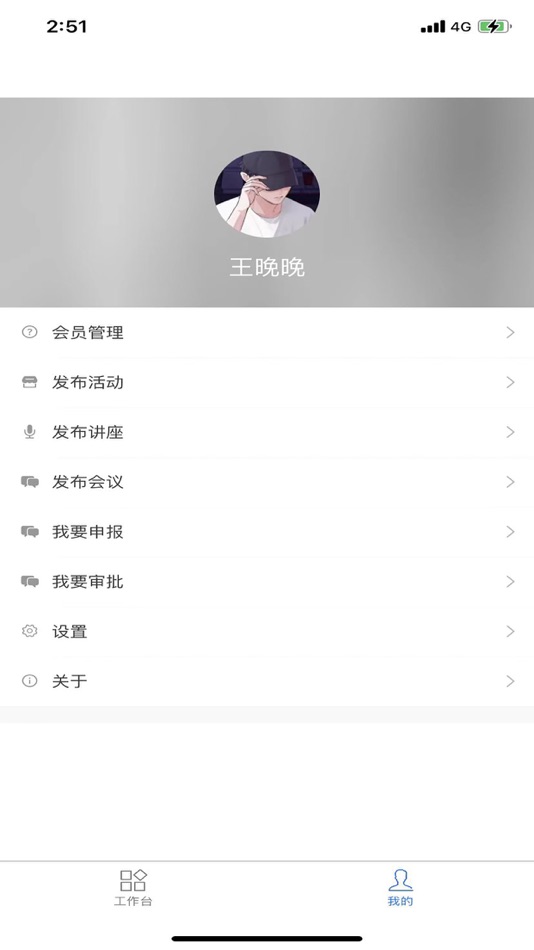 #2. 掌门慧数字化平台 (iOS) 由: 上海通芝信息科技有限公司