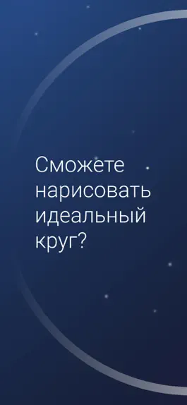Game screenshot Circle Master: игра квест mod apk