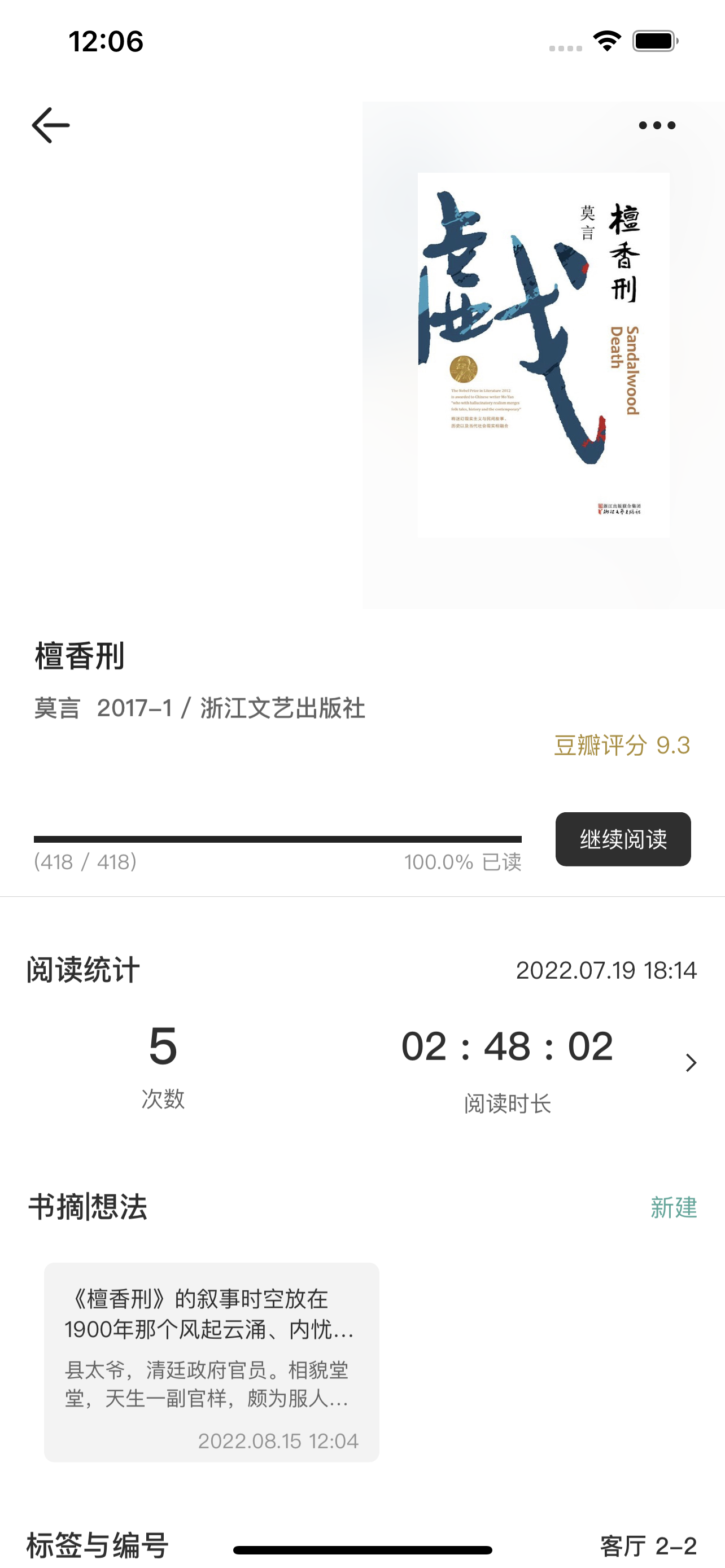 猫鱼翻书-您的纸质书伴读