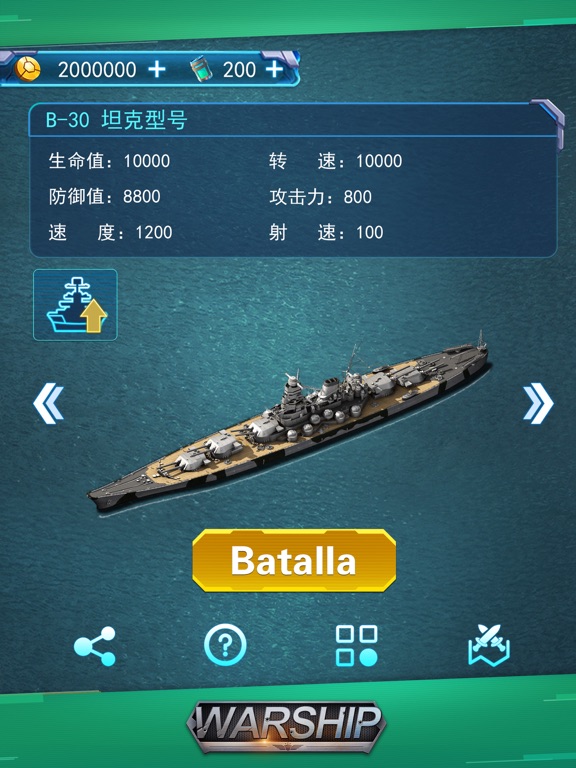 猛烈な戦艦のおすすめ画像1