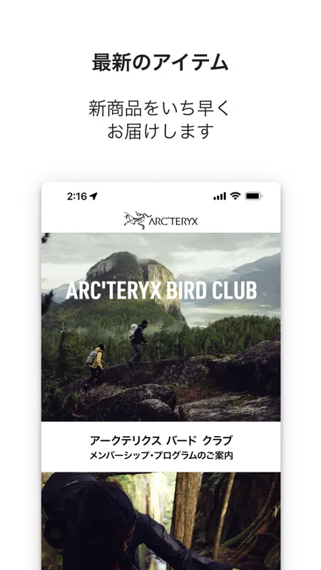 アークテリクス 公式アプリ screenshot 1 of 4