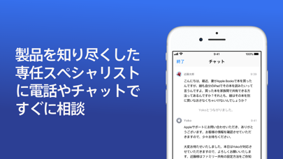 Apple サポートのおすすめ画像4