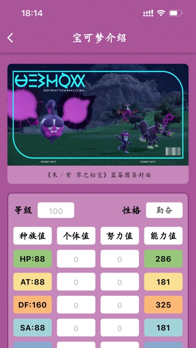 鸣依的图鉴 Screenshot