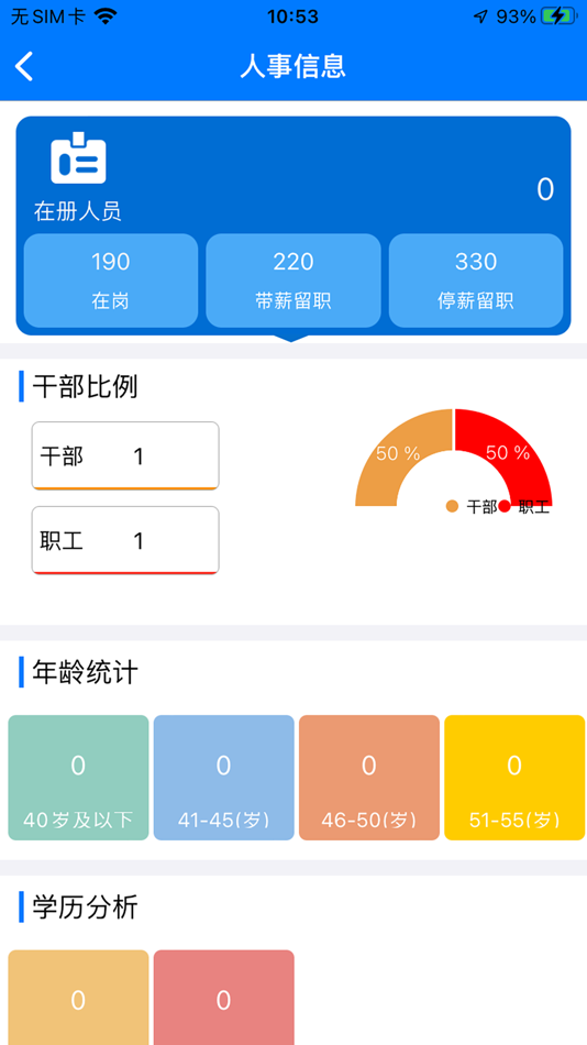 #3. 二院协同 (iOS) 由: Taiyuan Kerui Information Technology Co., Ltd