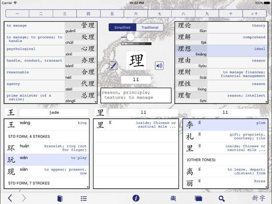 Screenshot #4 pour iHanzim
