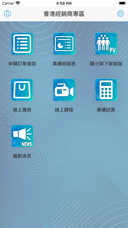 #2. HTE 香港經銷商專區 (iOS) By: 美利国际集团