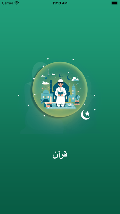 Urdu Quran Offline Screenshot