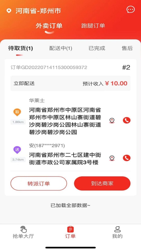 #2. 小男孩师傅端 (iOS) 由: 重庆尊道行德文化科技有限公司
