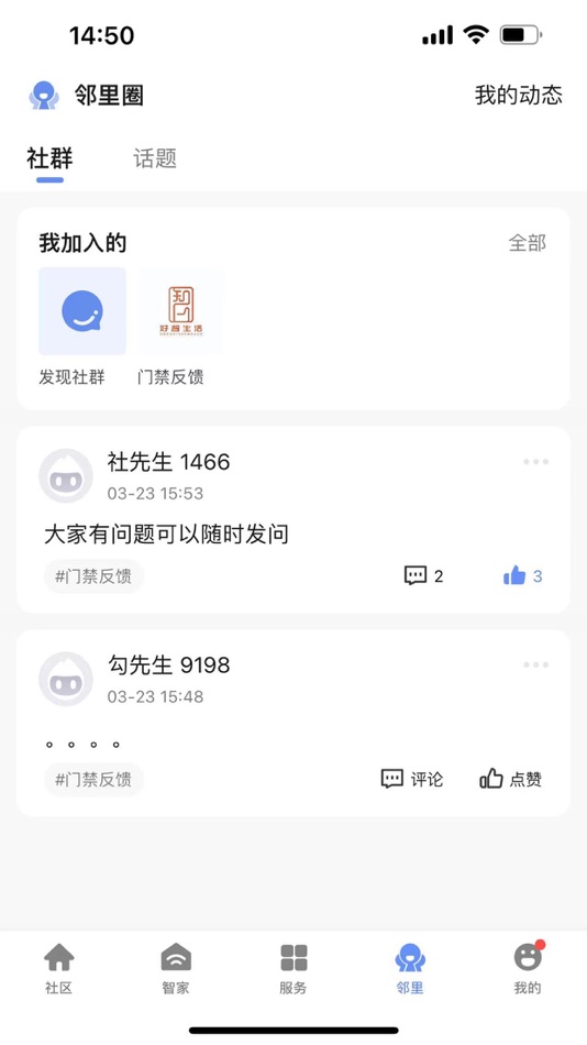 #4. 好智生活 (iOS) 由: 鑫 勾