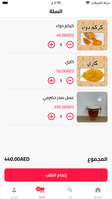 Alyamen alsaeed اليمن السعيد Screenshot