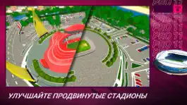 Game screenshot Pro 11 - футбольный менеджер apk