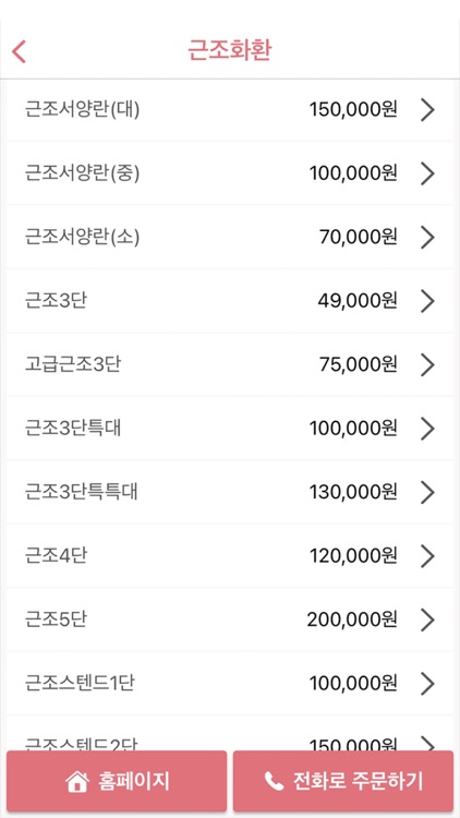 49플라워 전국꽃배달