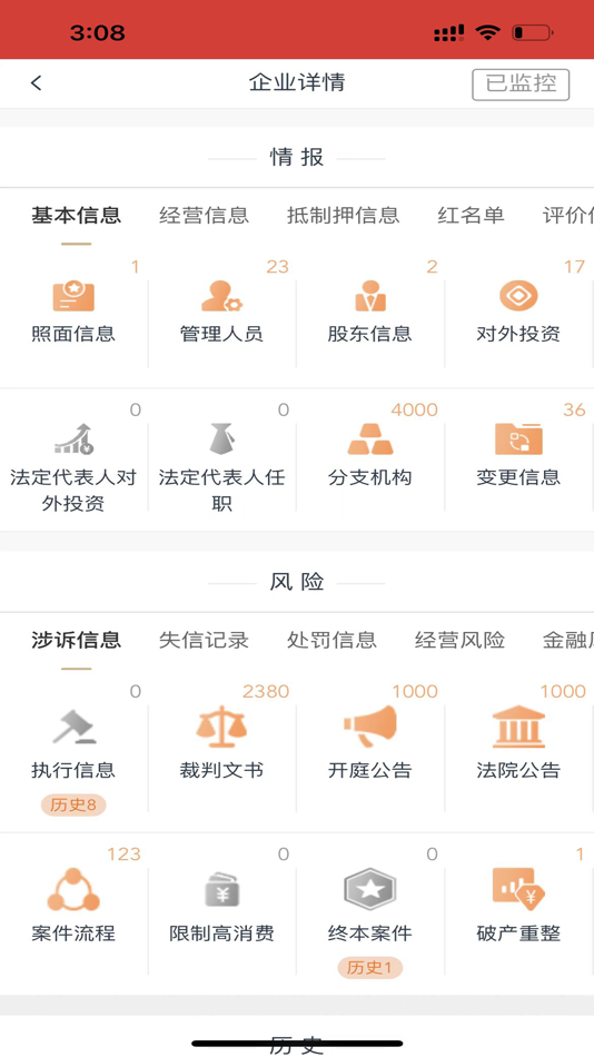 #5. 粤融安 (iOS) Podle: GUANGDONG TALENT CREDIT COMPANY LIMITED