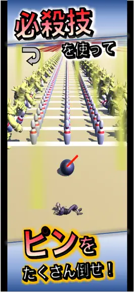 Game screenshot ボウリングマスター mod apk