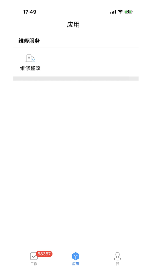 #1. 项目协同助手 (iOS) 由: 竞优(广州)信息技术有限公司