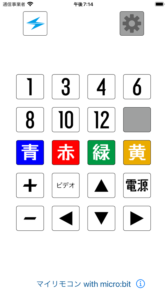 #1. microbitIR (iOS) 由: Atsushi Yamada
