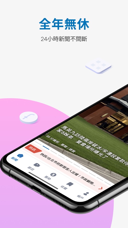 #1. 中天新聞網 (iOS) 由: 中天電視