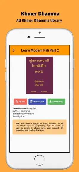 Game screenshot Khmer Dhamma Library hack
