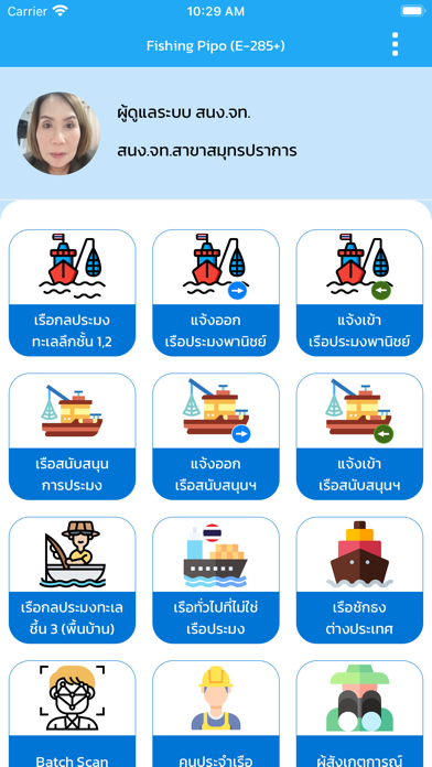 e-285 Plus Screenshot