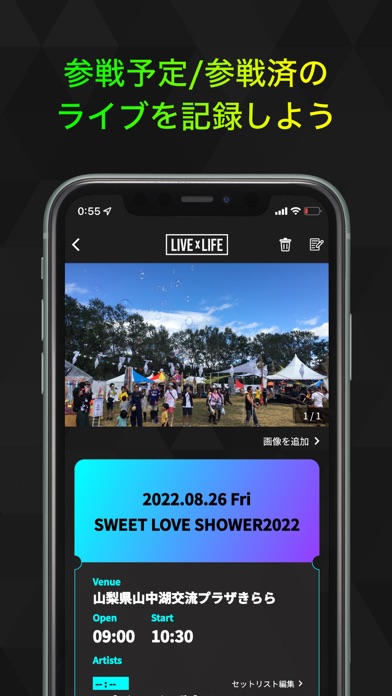 ライブ参戦記録 - LIVE x LIFE - Screenshot