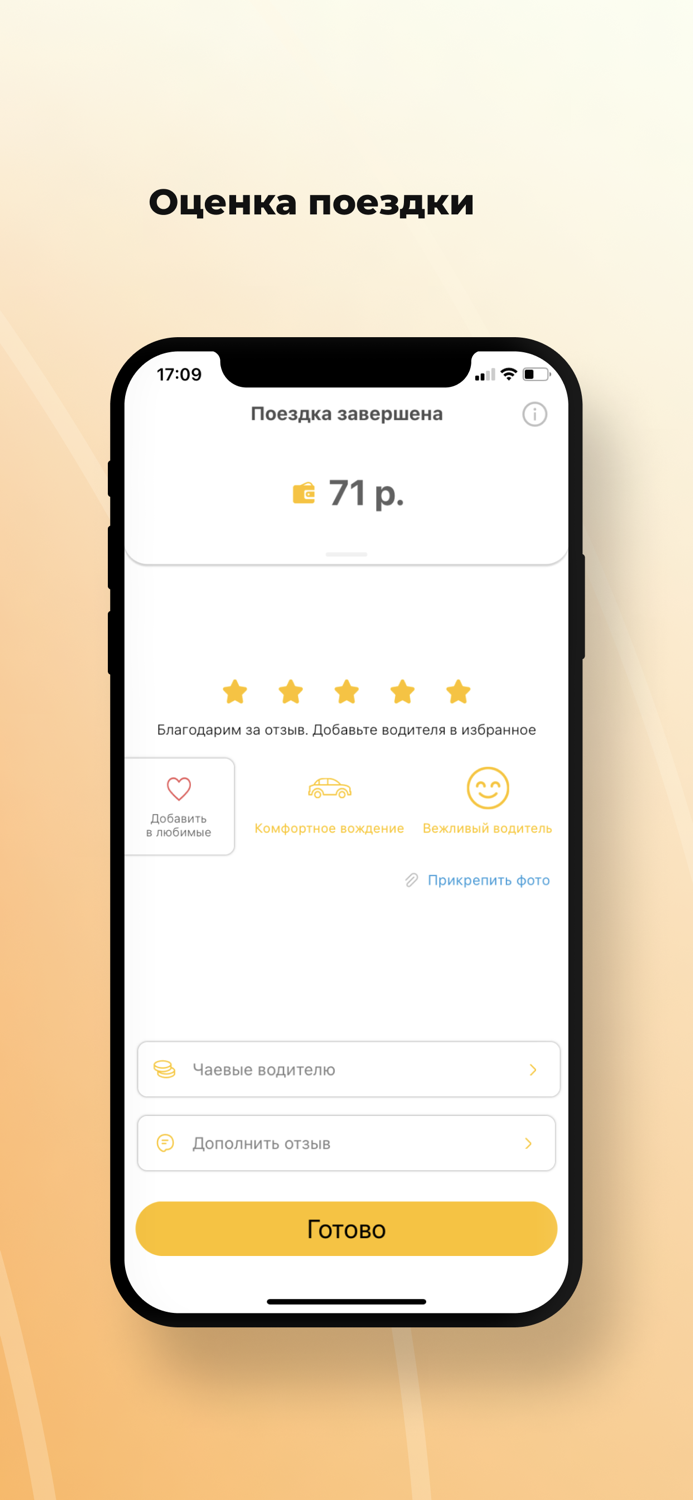 Такси Апельсин Волгодонск