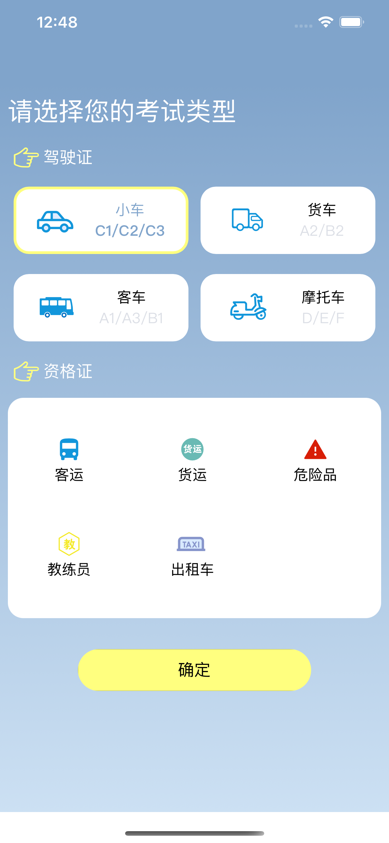 这驾校