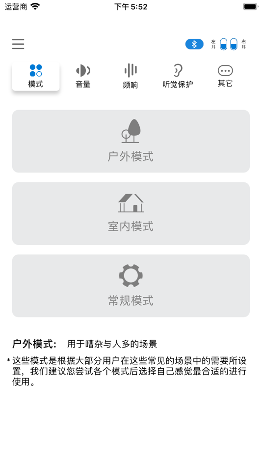 #1. BT-Amplifier (iOS) 由: 建红 邝