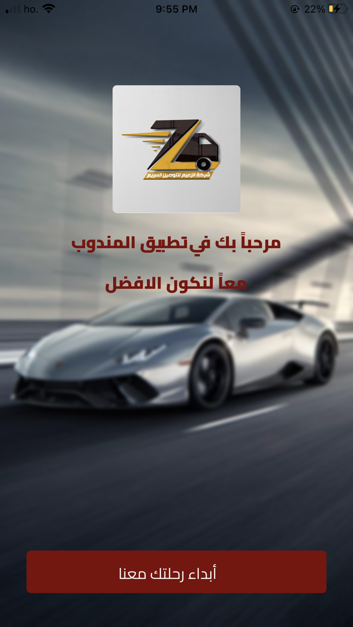 الزعيم - المندوب