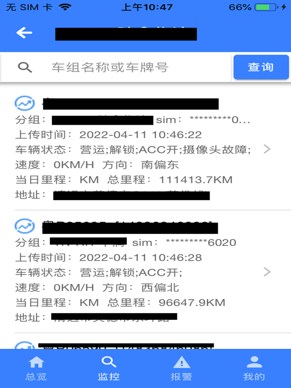 Screenshot #6 pour Monitor4G