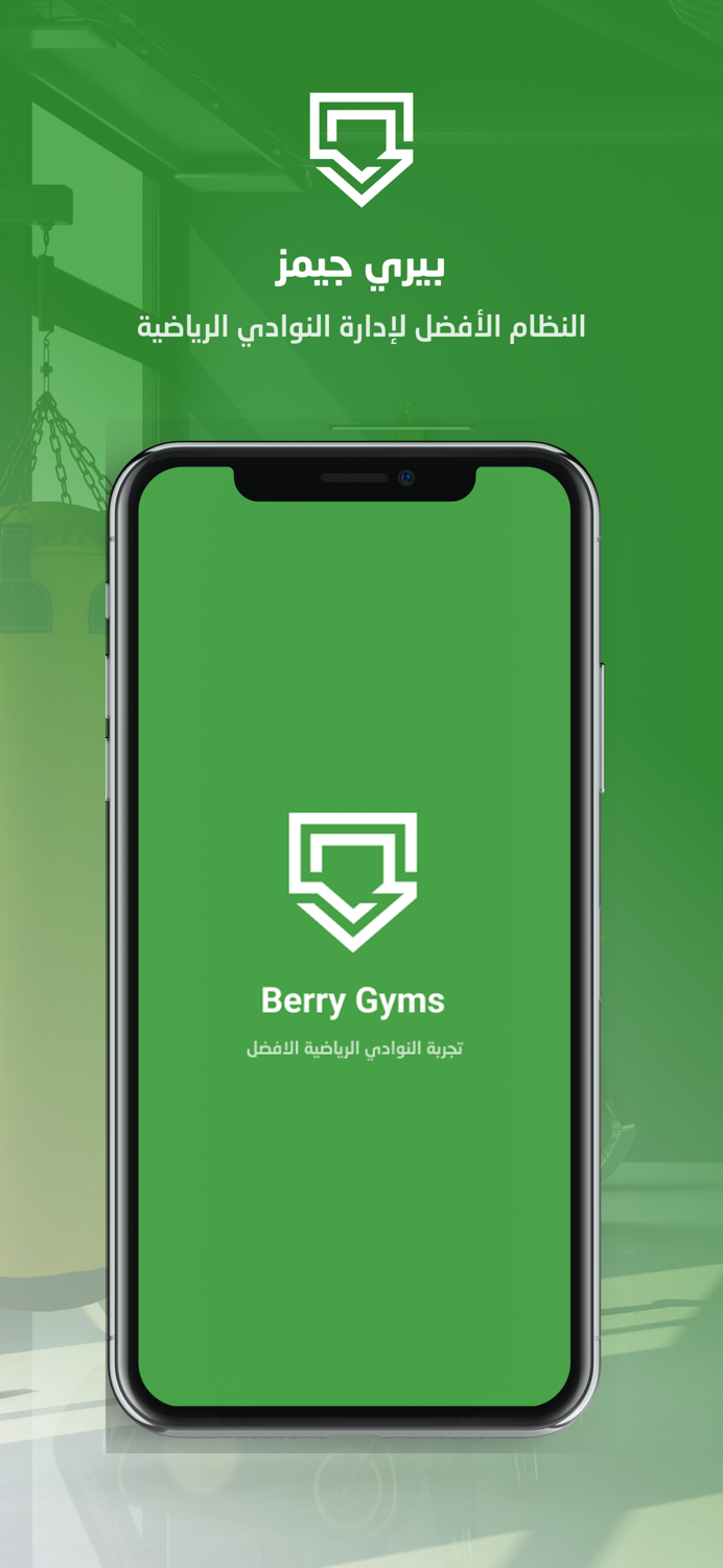 Berry Gyms