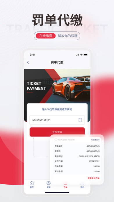 Screenshot 4 of 威信汽车 App