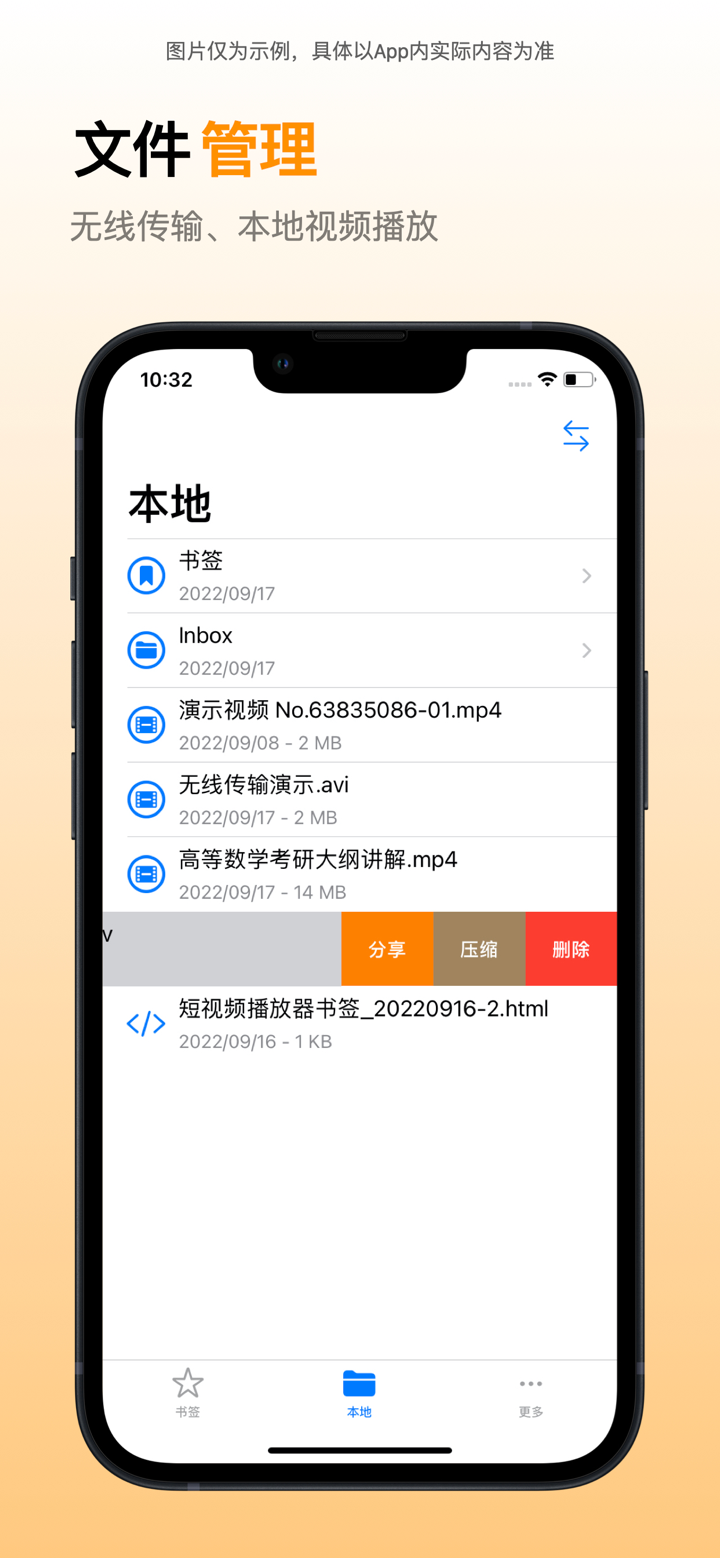 短视频播放器 screenshot 4