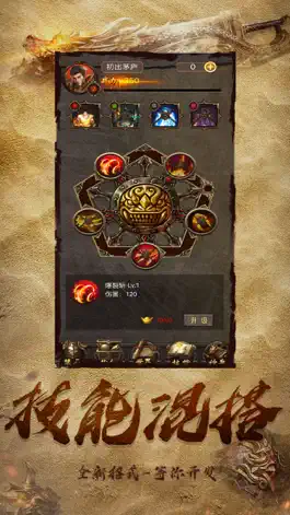 Game screenshot 原始攻沙 hack