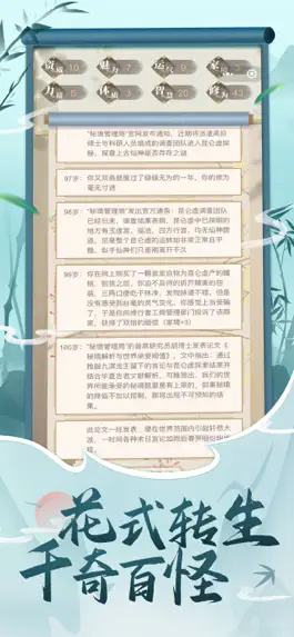 Game screenshot 都市修仙模拟器-国风修真手游 apk