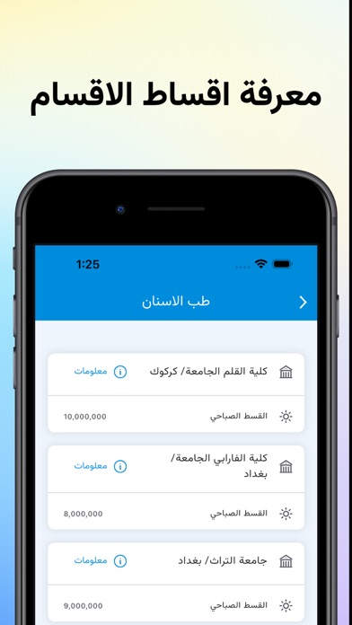 منقذ الطلاب - Al-Munqith Screenshot
