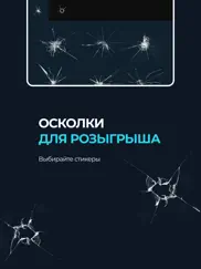 Разбитое стекло айпад изображения 3