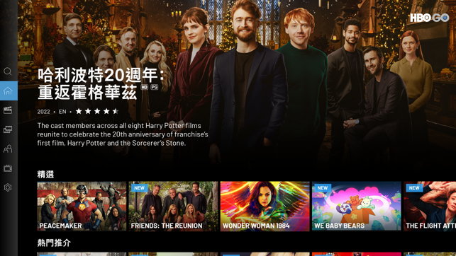 ‎HBO GO Screenshot