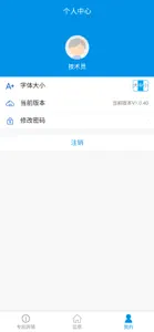 易聚·舆情 screenshot #6 for iPhone