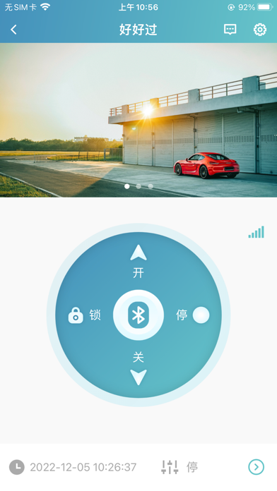 Screenshot 2 of 鸿柚智联 App