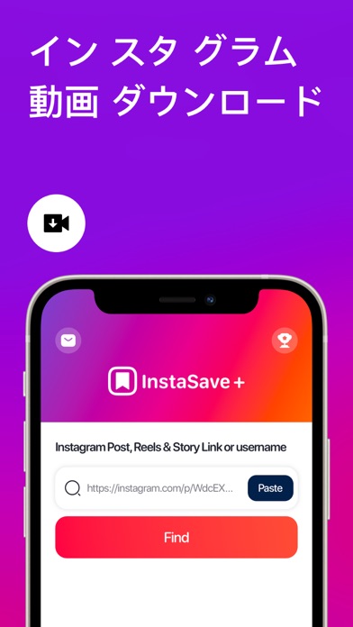 InstaSave - インスタグラム 保存 - Instaのおすすめ画像1
