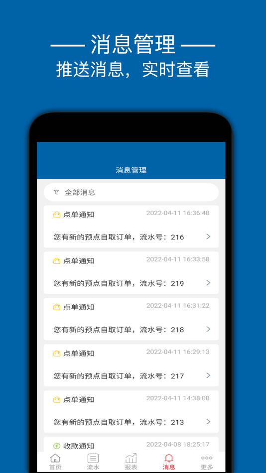 #4. 兴收银 (iOS) 由: Corefiretec Co.,Ltd.