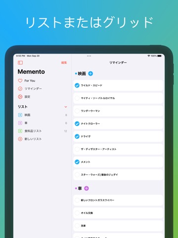 Memento: Modern Remindersのおすすめ画像2