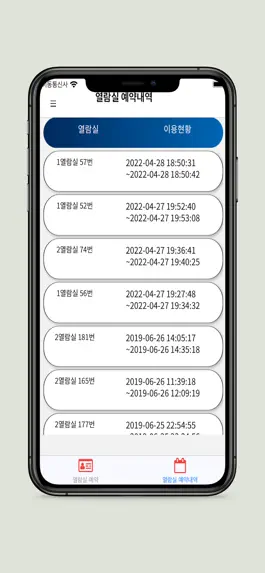 Game screenshot 경남정보대학교 모바일좌석 hack