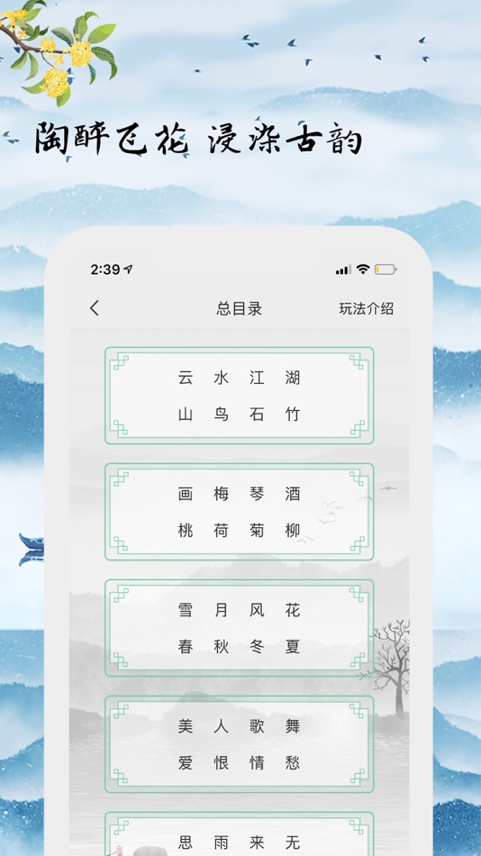 #7. 为你写诗-让诗歌滋养你的心灵 (iOS) От: Beijing Writing Poems for You Technology and Culture Co., Ltd.