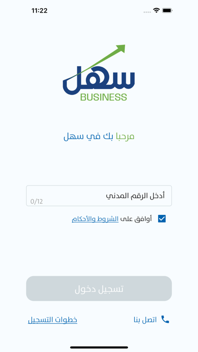 Sahel Business Screenshot